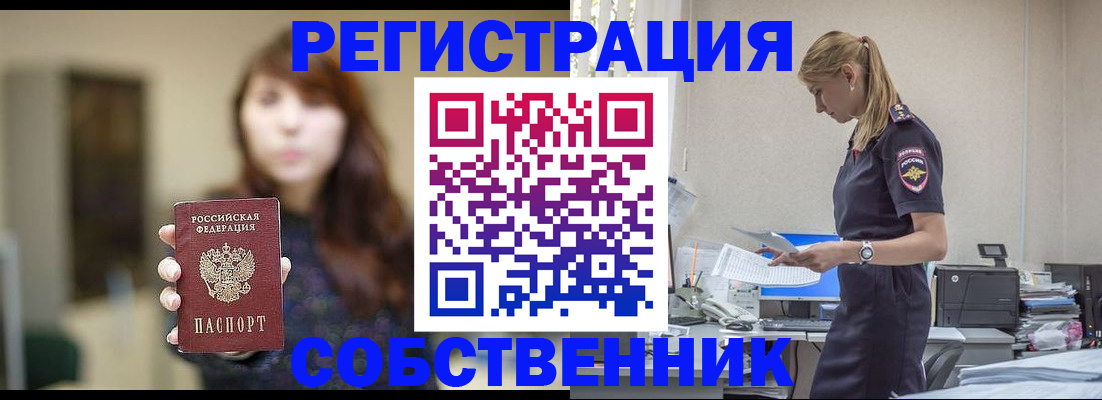 прописка для кредита в Казани