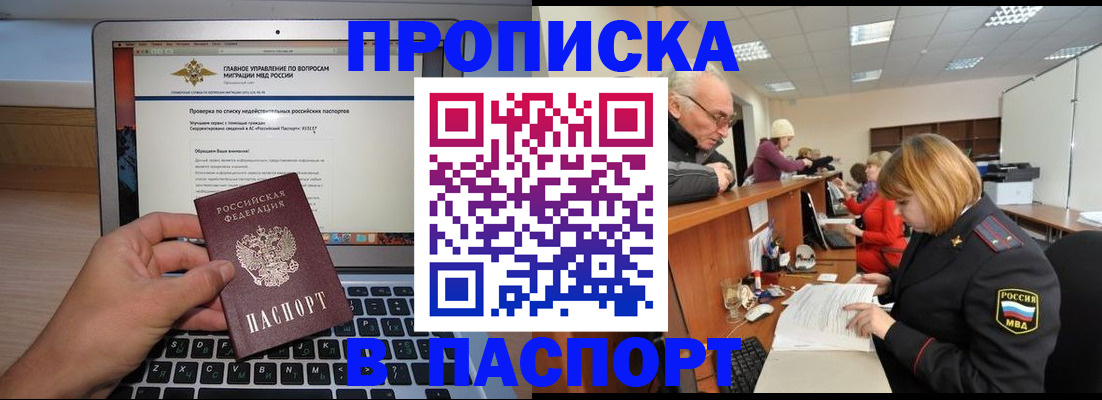 временная регистрация адрес в Казани