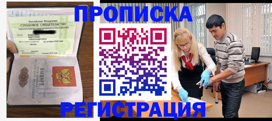 временная регистрация адрес в Казани