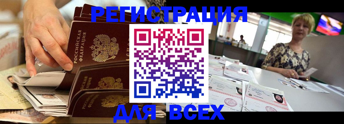 временная регистрация в Казани