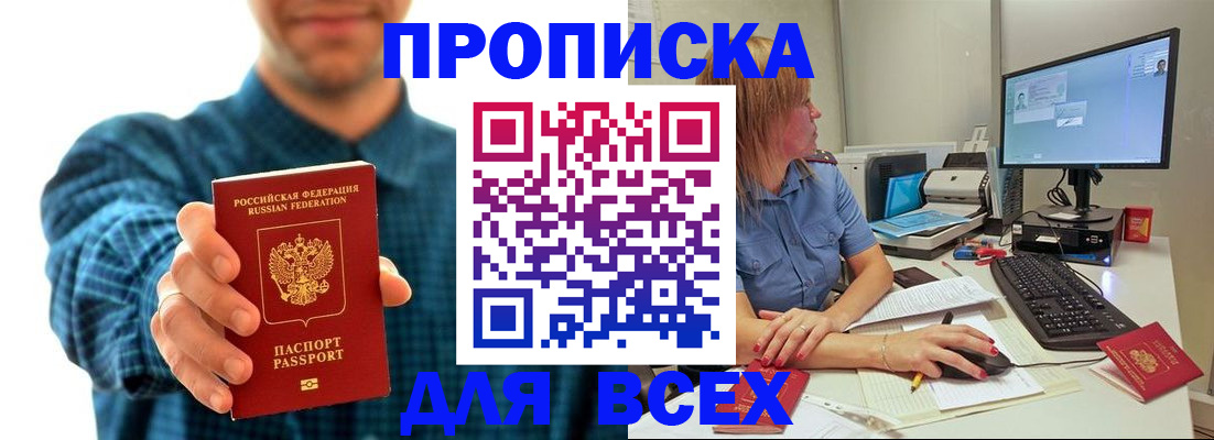 временная регистрация гарантия в Казани