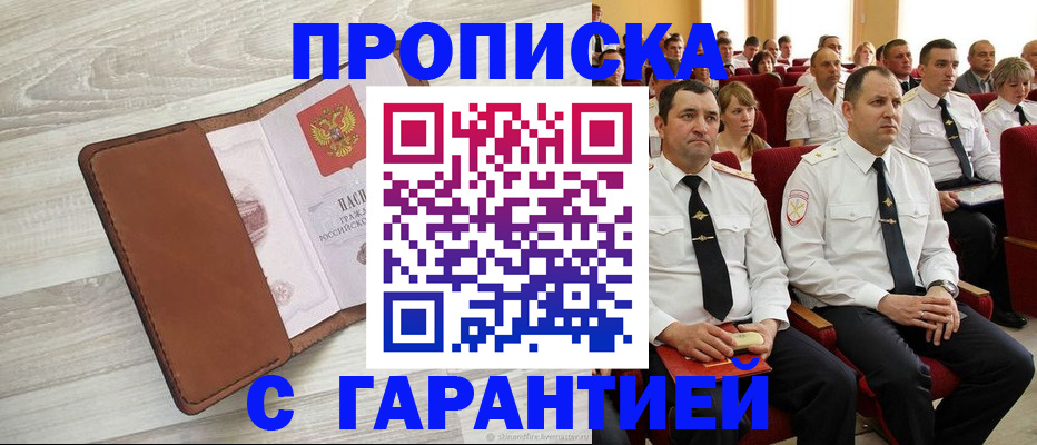 временная регистрация адрес в Казани