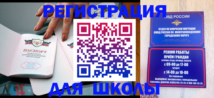 регистрация для дет. сада в Казани