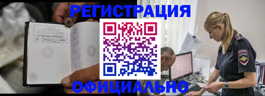 прописка в Казани