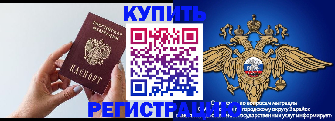 временная регистрация собственник в Казани